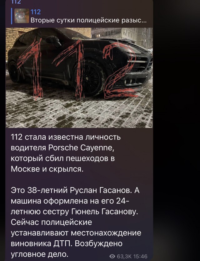 Полицейские ищут водителя Porsche, сбившего трех человек в Москве