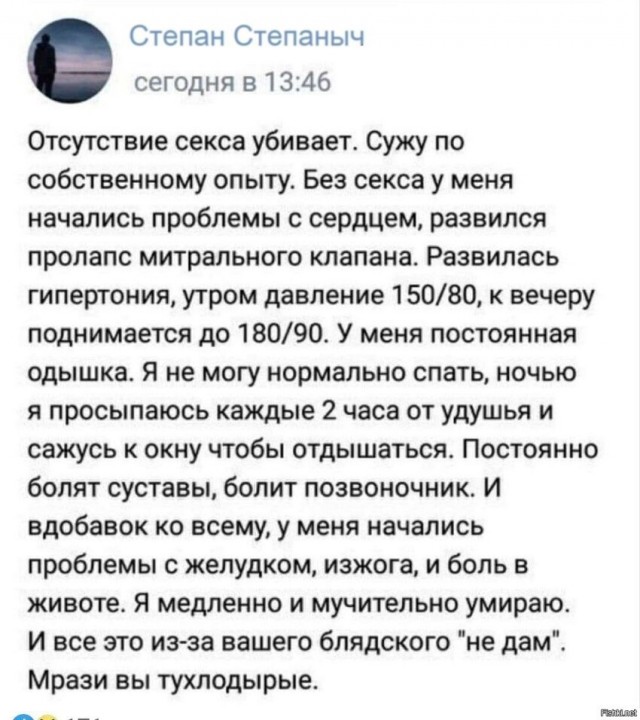 Скриншоты и комментарии из социальных сетей 30.01.23