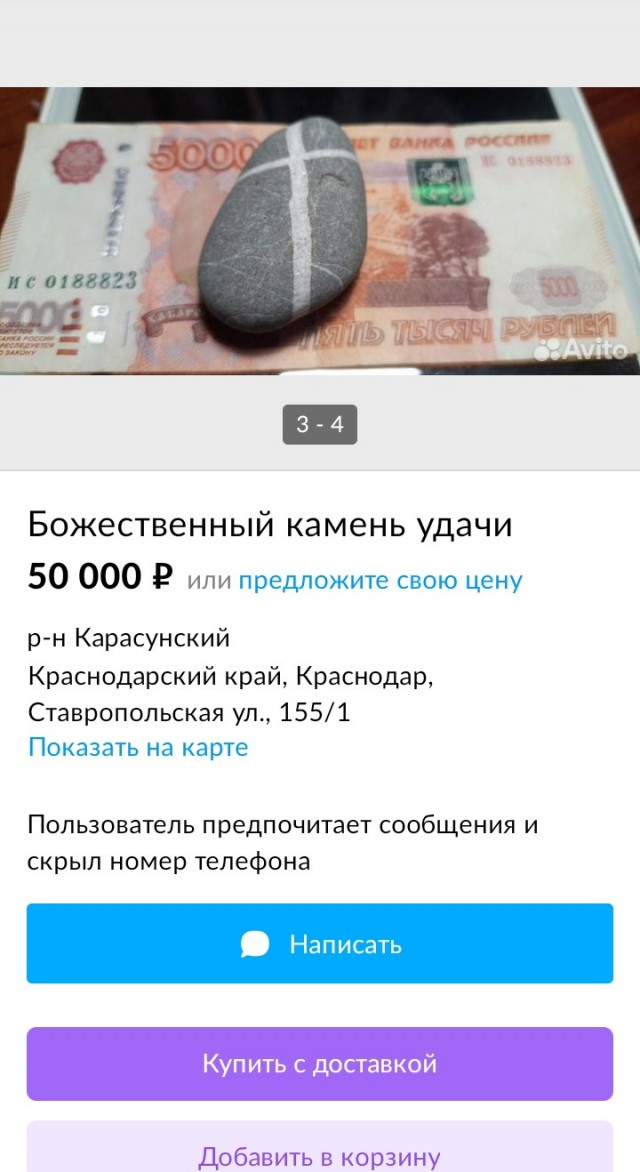 Чудо-чудное