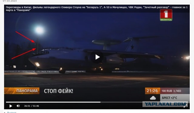 Минобороны Беларуси показало кадры с самолетом ДРЛО А-50 на аэродроме Мачулищи