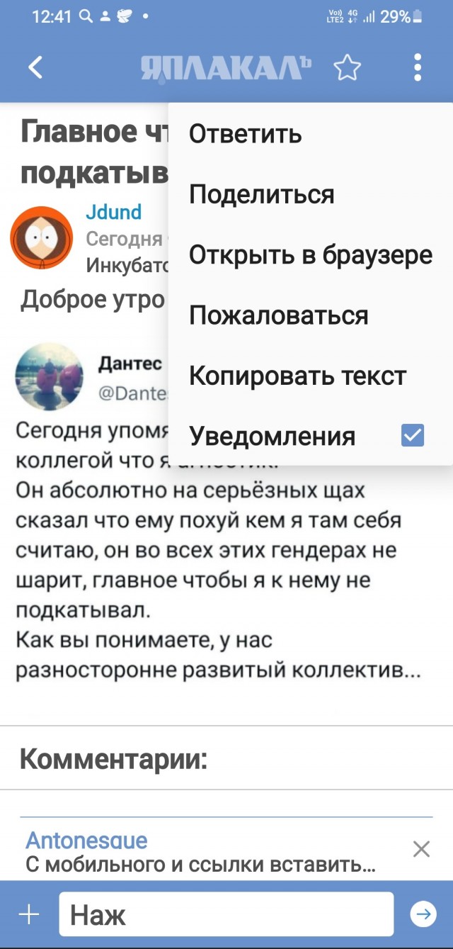 Главное чтобы не подкатывал