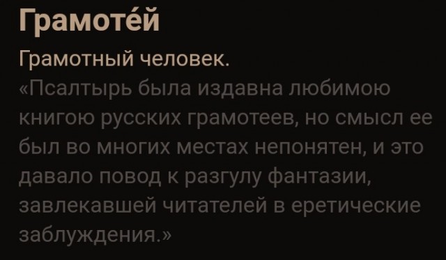 Про хождение в школу за 23 км и патриотизм