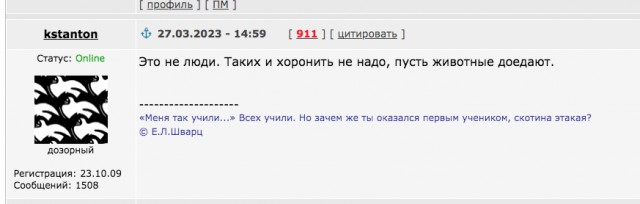 Учитель на дороге