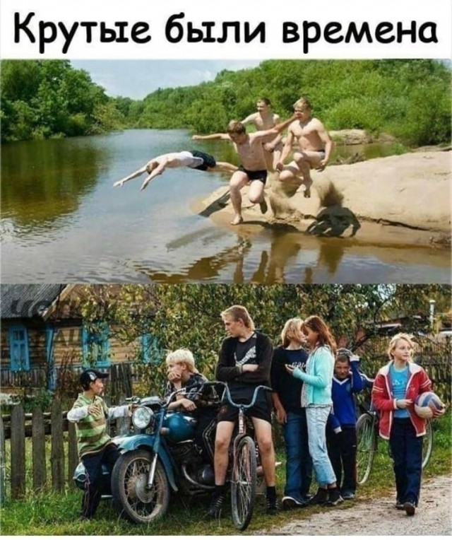 Ностальгические моменты