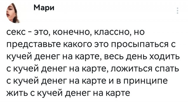 Забавные комментарии из социальных сетей (15.05.23)