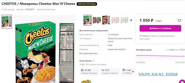 Реакция клиентки Wildberries