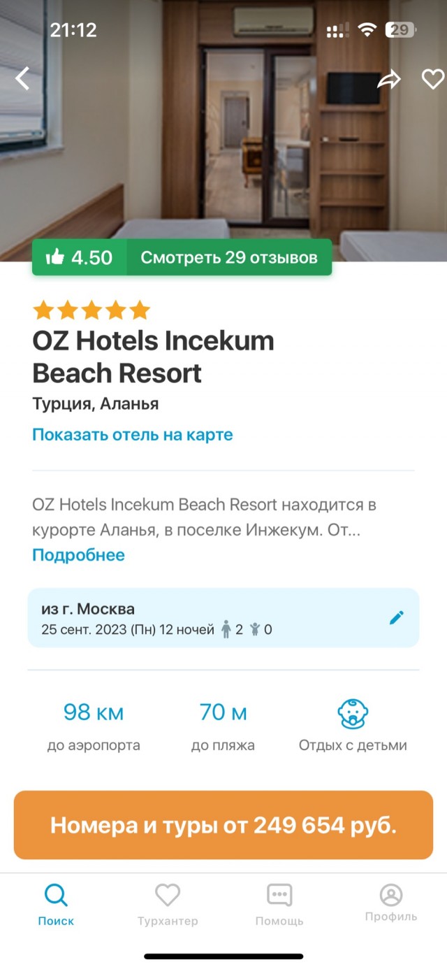 Turizm Guncel: Турецкие курорты страдают от уменьшения турпотока из России