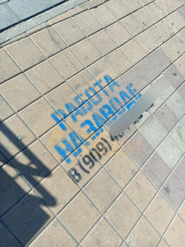 Интим? Соли? А может лучше работа на заводе?