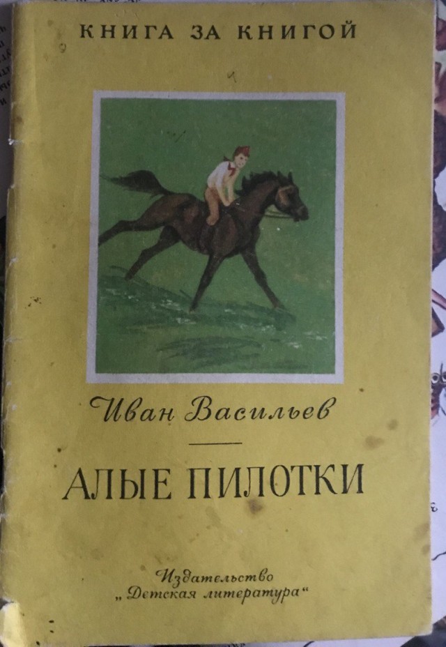 Баянов лютых пост