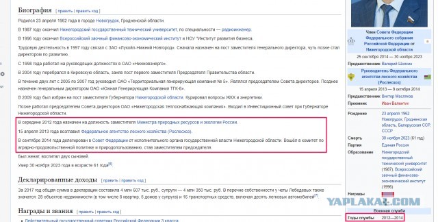 Умер сенатор РФ Владимир Лебедев. Ему было 60 лет