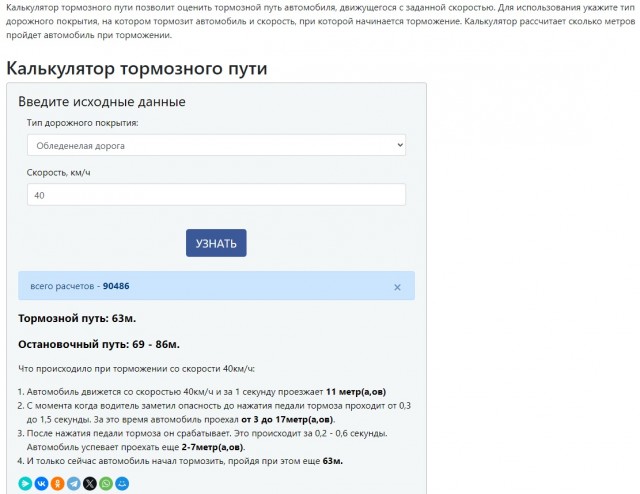 Насмерть сбили ползущего пешехода