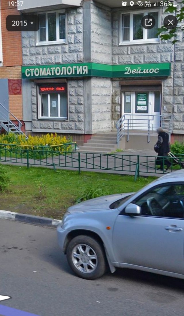 Ужос