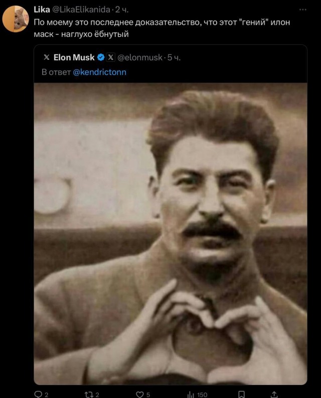 Илон Маск снова поджигает пятые точки