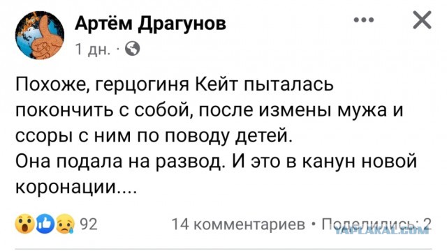 Кейт Миддлтон была убита?