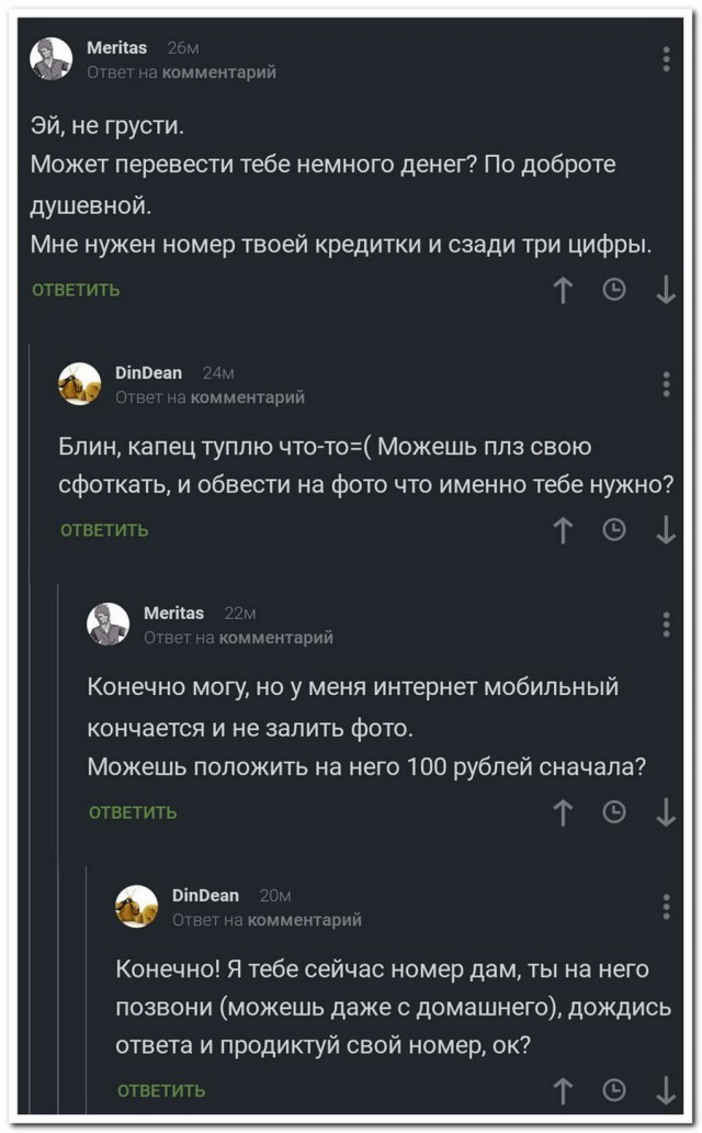 Подборка баянов семилетней давности.