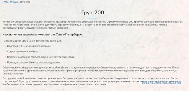 Обращение к «я бы пошёл, если призовут»