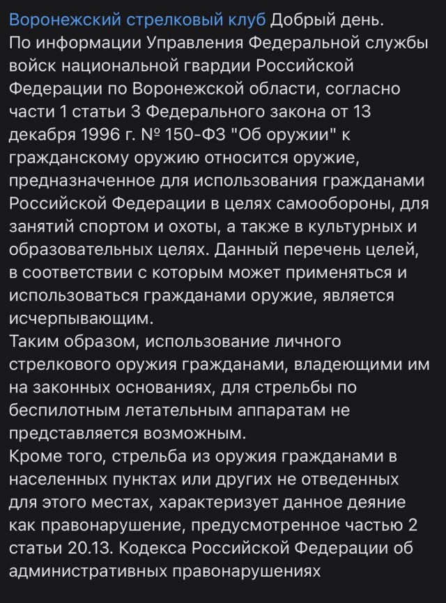 Почему беспилотники так далеко залетают?