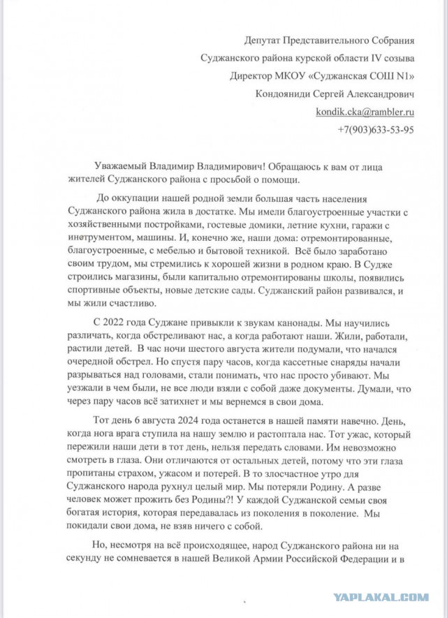 Курские власти отказали жителям Суджи в выплатах на новое жилье, так как это приведет к значительному оттоку населения