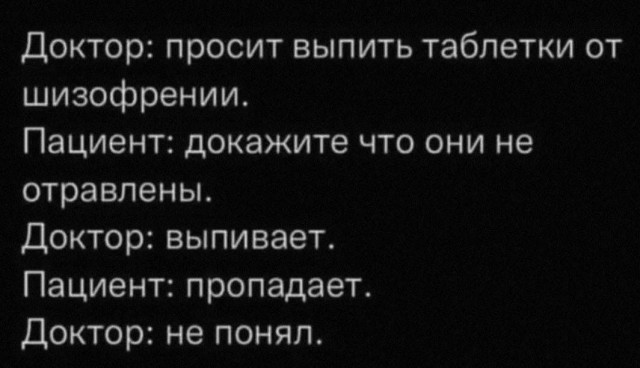 Галлюцинация
