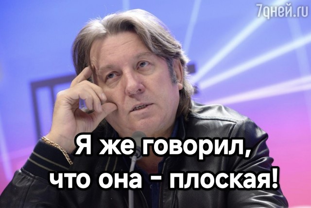 А где?