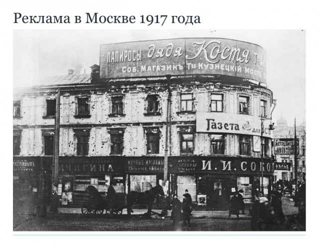 Москва дореволюционная - 14