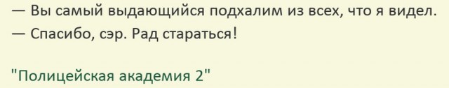 Спасибо тебе, Сова 82.