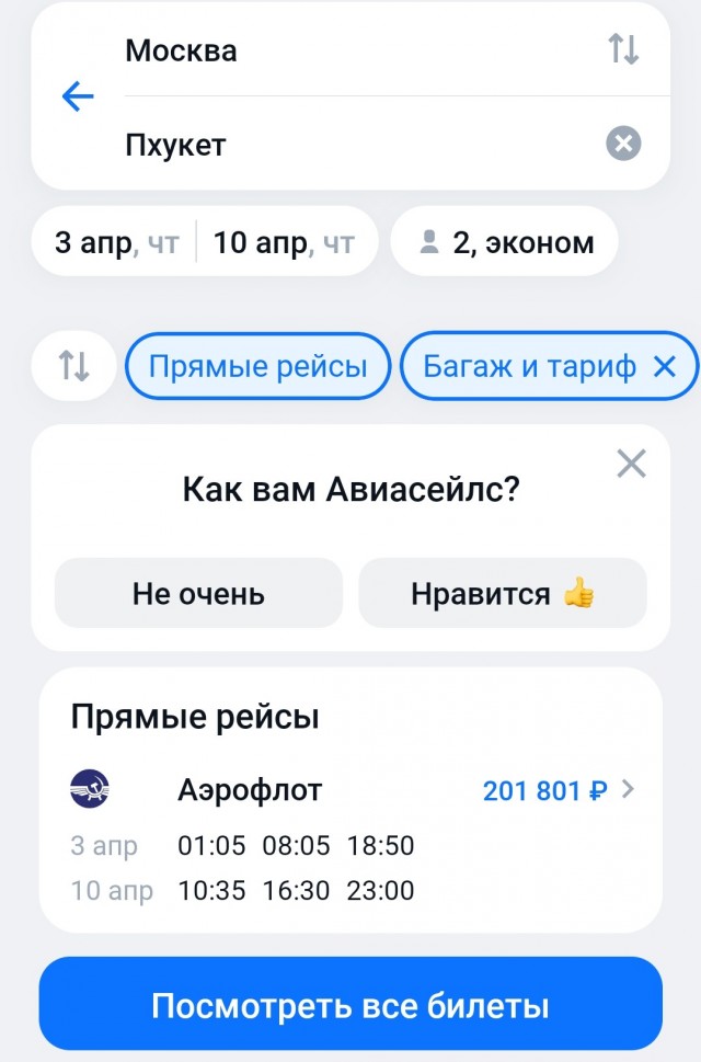 Аэрофлот запускает прямые рейсы из Москвы в курортный город Нячанг во Вьетнаме