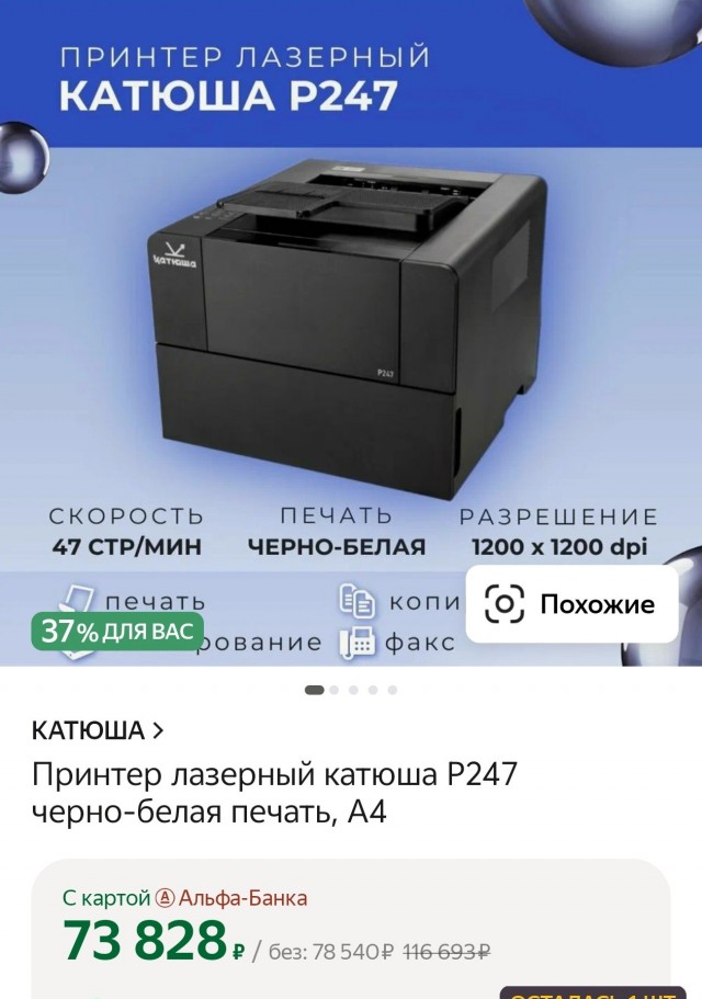 Бизнес по-русски - 3. Не выгорело