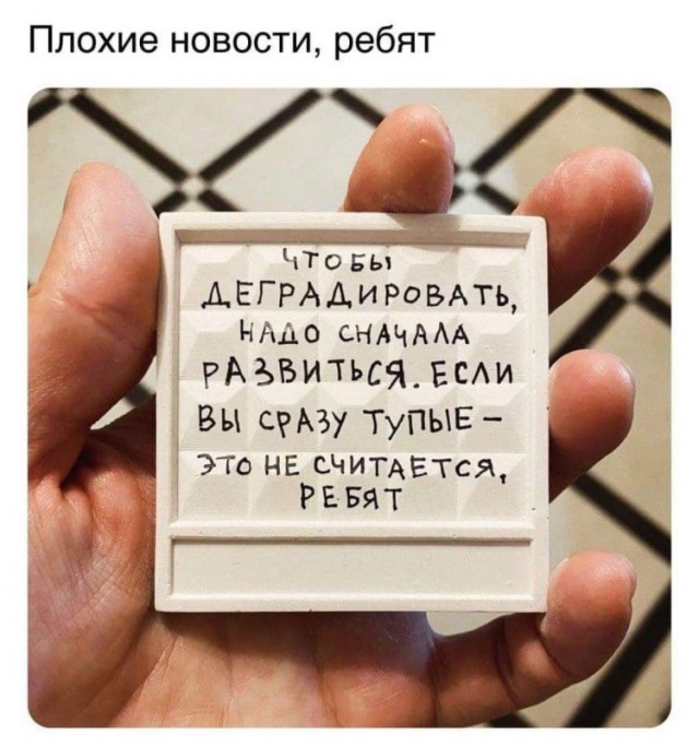 Быстрая деградация