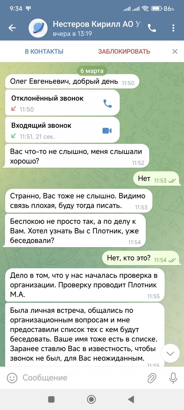Может новый развод?