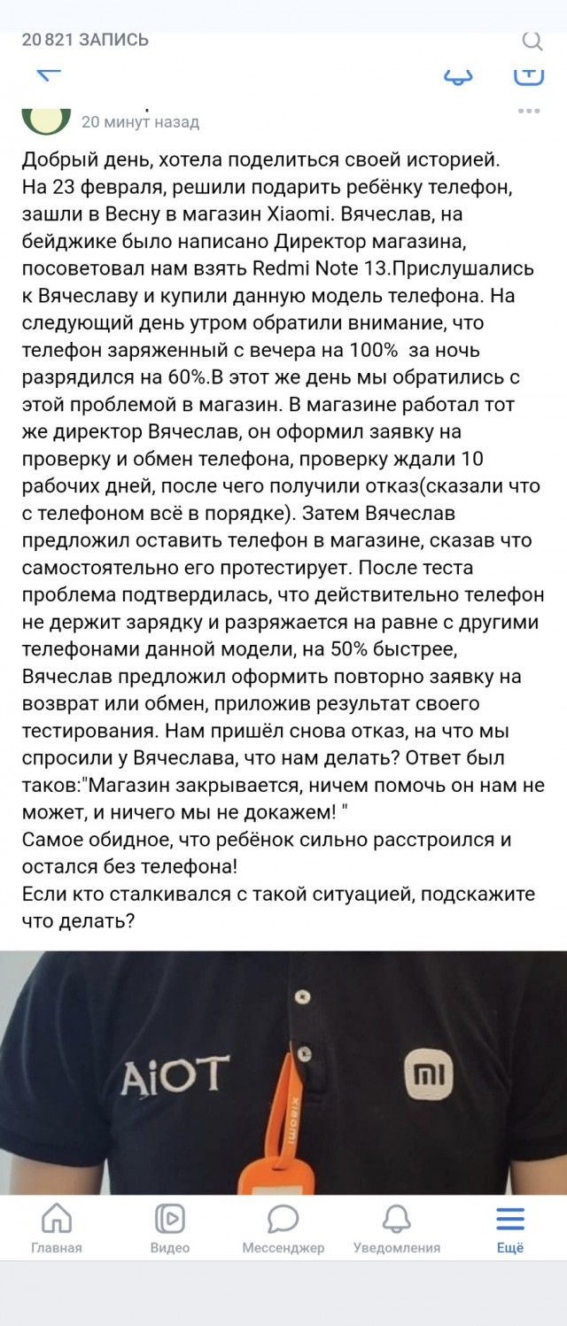 Никогда не доверял китайцам