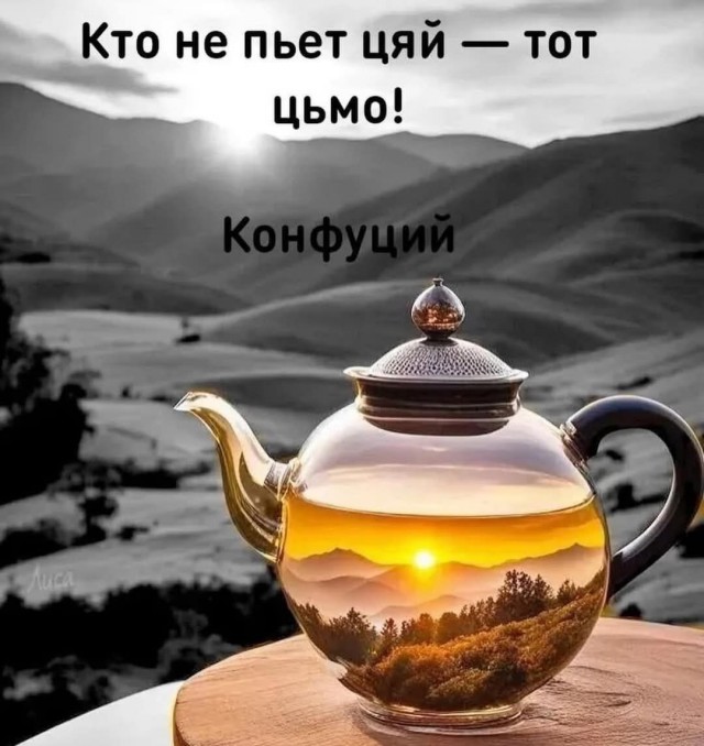Прикольные и просто красивые картинки 28.03.2025