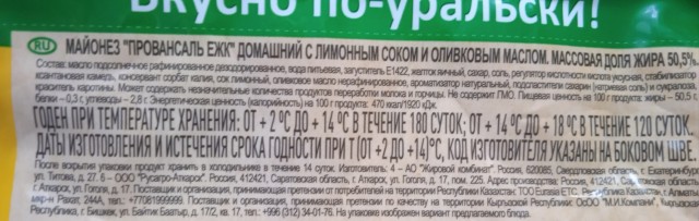 Любителям майонеза псто