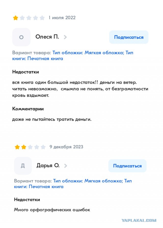 Литболталка