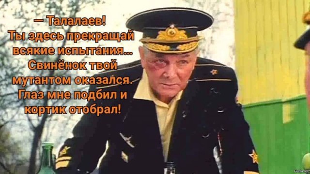 "А ты кто такой?"