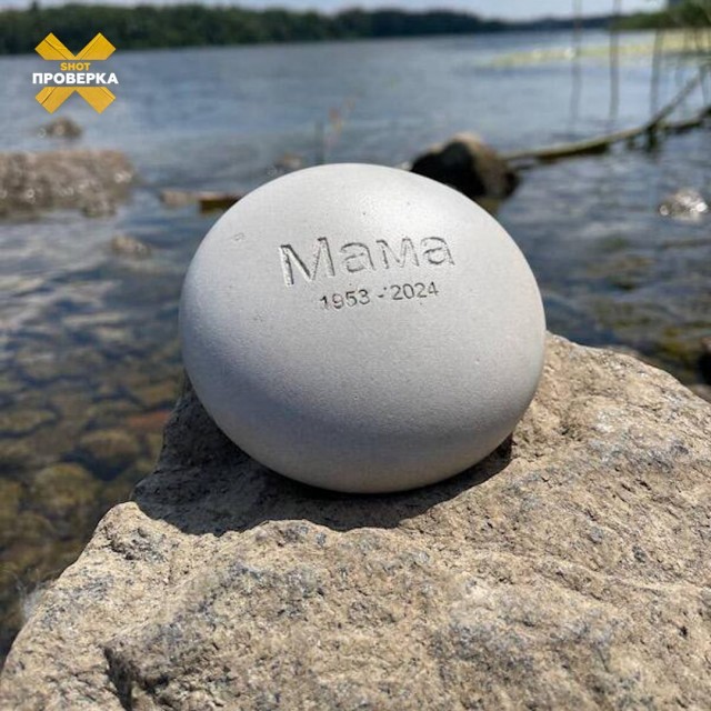 Умершие становятся булыжниками, чтобы быть похороненными в живописном месте.