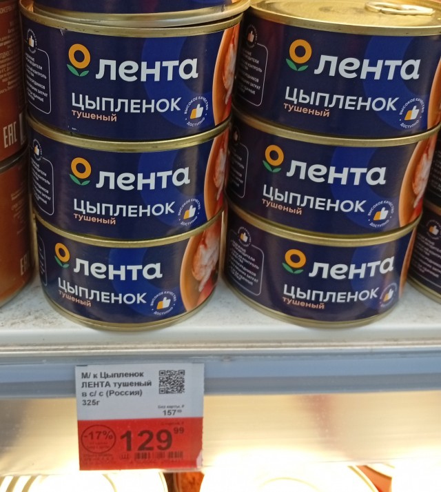 Тушёнка Госрезерв. Какая она на самом деле и существует ли в природе?
