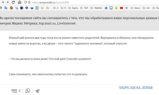 Купили дом мечты в Абхазии, сделали ремонт, а через год сбежали, оставив почти всё имущество: вот в чём причина