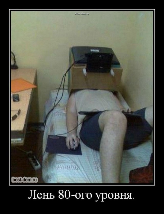 Ленивый найдет самый легкий и короткий ...