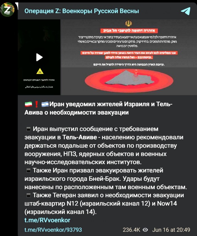 ЦАХАЛ в ближайшие часы объявит эвакуацию жителей Тегерана