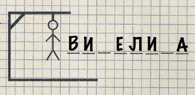 Детские забавы ушедшей эпохи
