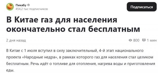 Хотите как в Китае?