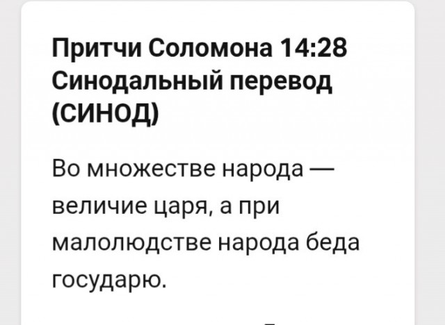 Сенатор Перминова: Девушки должны учиться, а не заводить детей в школе