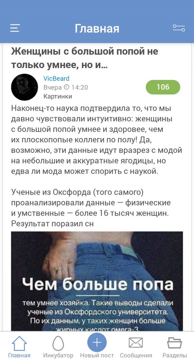 Камрады,подскажите,есть у девушки шанс познакомиться?