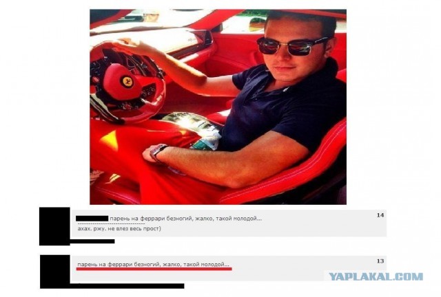 Мажоры хвастаются папиным баблом в Инстаграме