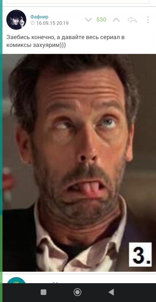 У вас паразит!