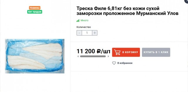 Путин поручил  увеличить уровень потребления рыбы и морепродуктов среди россиян