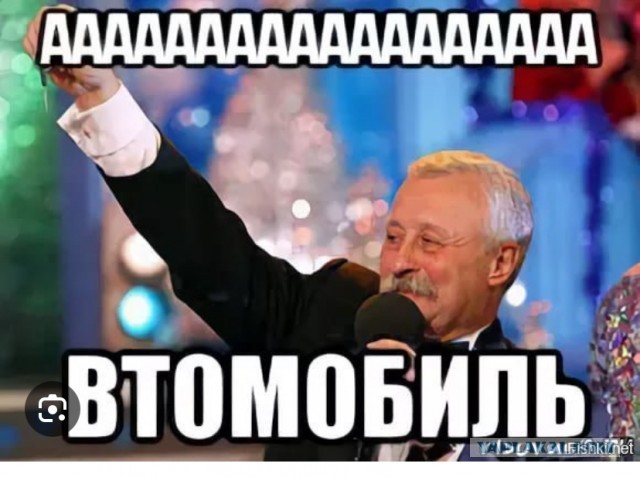 Авто