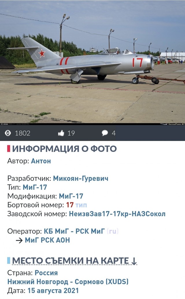 Город авиаторов