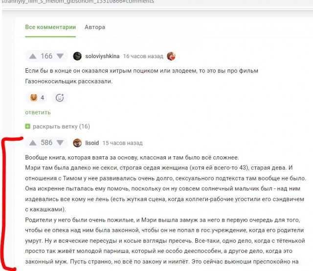 Самый странный фильм с Мелом Гибсоном